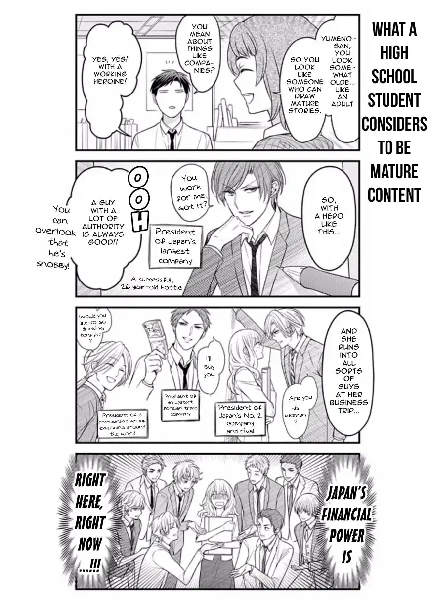 Gekkan Shojo Nozaki-kun Chapter 85 8